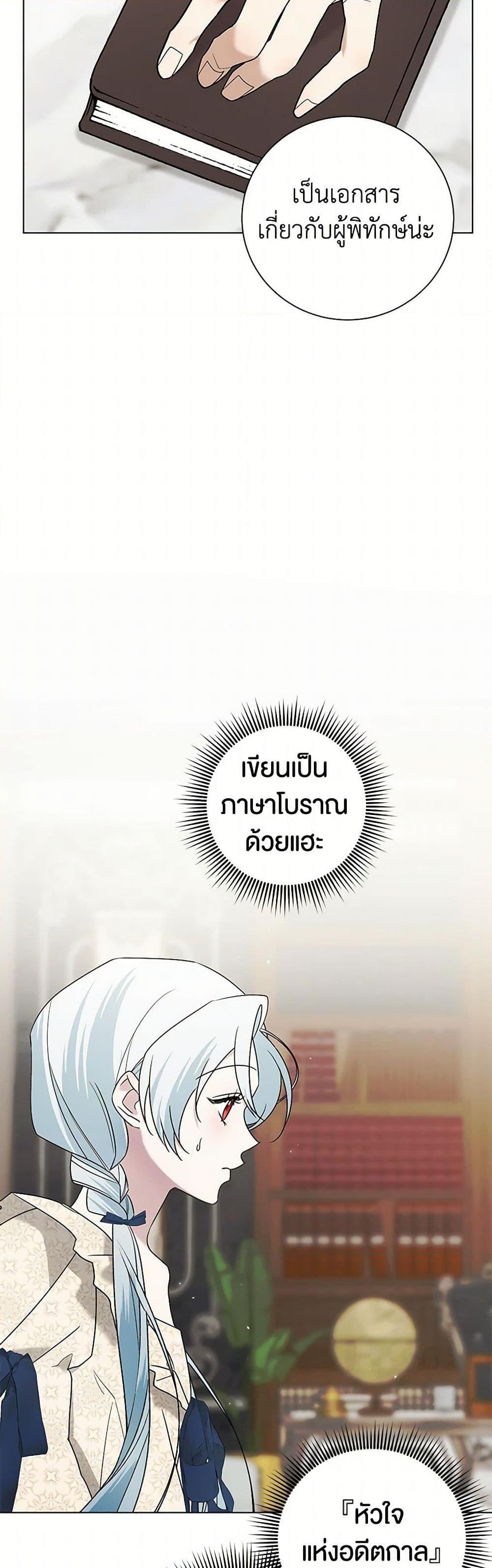 Manga-lc-com อ่านมังงะ อ่านการ์ตูน ออนไลน์ ฟรี Somehow, My Tyrant Husband Has Became Cautious ตอนที่ 1 2 3 4 5 6 7 8 9 10 11 12 13 14 ฟรี ไม่มีโฆษณา Manga-lc - อ่าน มังงะ อ่าน การ์ตูน ออนไลน์ อ่านมังงะ ฟรี