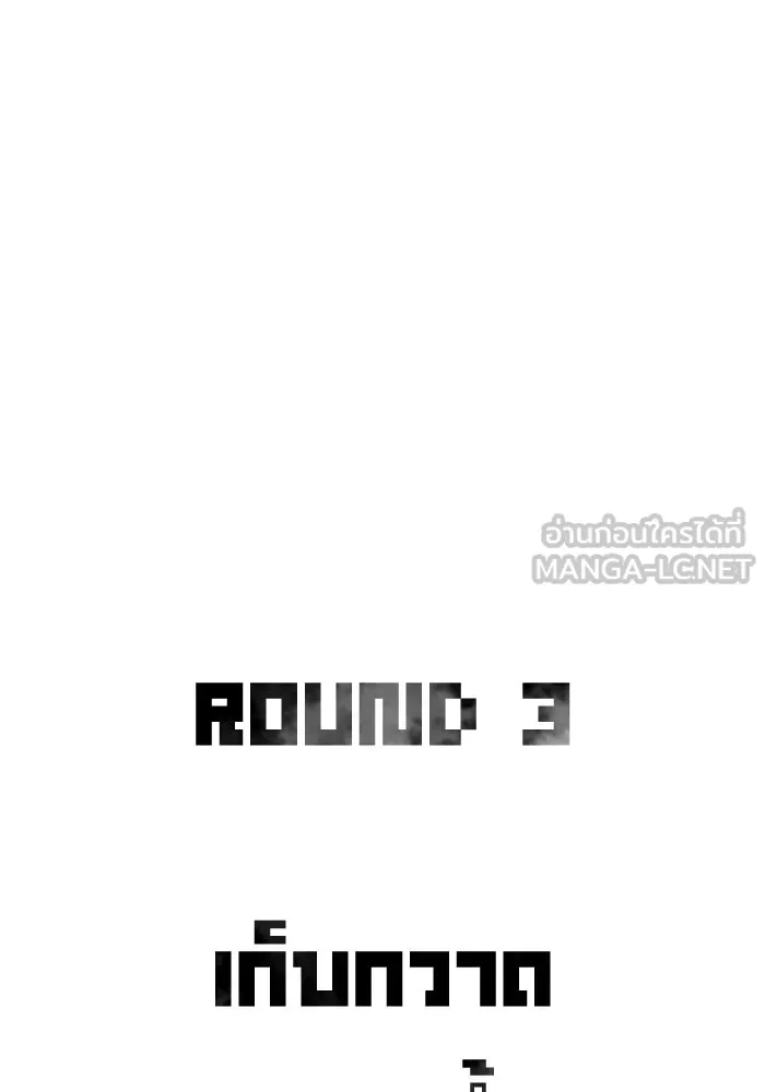 โชคชะตานำพารัก ตอนที่ 50 นี่ รูปที่ 90