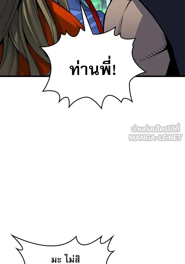 ลับลางลวง ตอนที่ 102 ตอบแทน รูปที่ 147