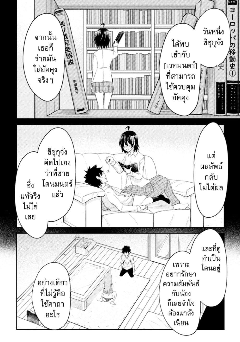 Manga-lc-com อ่านมังงะ อ่านการ์ตูน ออนไลน์ ฟรี My stepsister who says Go die go die to me every day, tries to hypnotize me to fall for her while I was sleeping…! ตอนที่ 1 2 3 4 5 6 7 8 9 10 11 12 13 14 ฟรี ไม่มีโฆษณา Manga-lc - อ่าน มังงะ อ่าน การ์ตูน ออนไลน์ อ่านมังงะ ฟรี