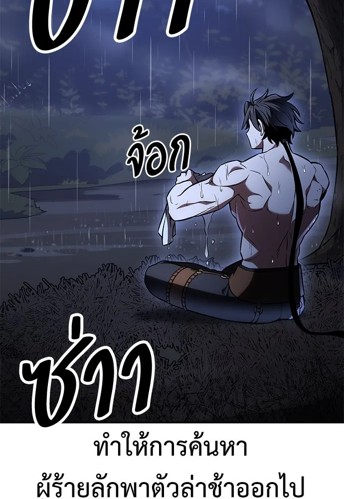 ไอ้เพลเยอร์นั่น ฉันฆ่ามันเอง ตอนที่ 47 รูปที่ 215