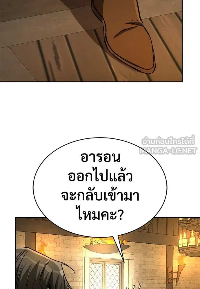 ผู้พิทักษ์เถื่อนแห่งยุคกลาง ตอนที่ 8 รูปที่ 21