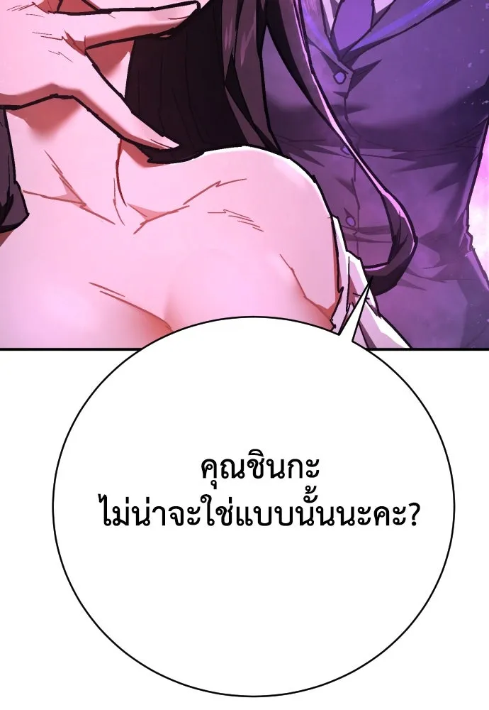 เพชฌฆาตลงทัณฑ์ ตอนที่ 17 รูปที่ 79