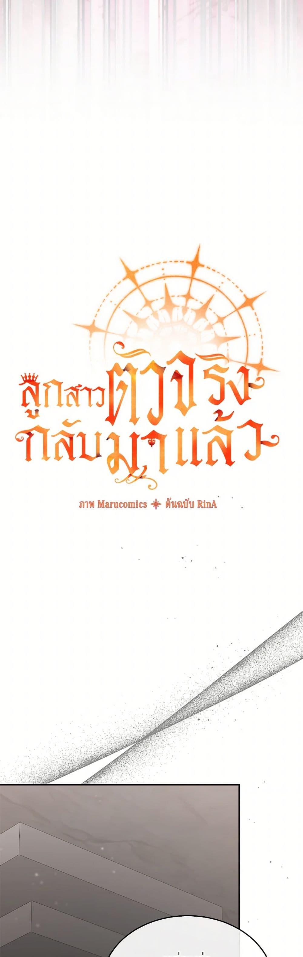 Manga-lc-com อ่านมังงะ อ่านการ์ตูน ออนไลน์ ฟรี The Real Daughter Is Back ตอนที่ 1 2 3 4 5 6 7 8 9 10 11 12 13 14 ฟรี ไม่มีโฆษณา Manga-lc - อ่าน มังงะ อ่าน การ์ตูน ออนไลน์ อ่านมังงะ ฟรี