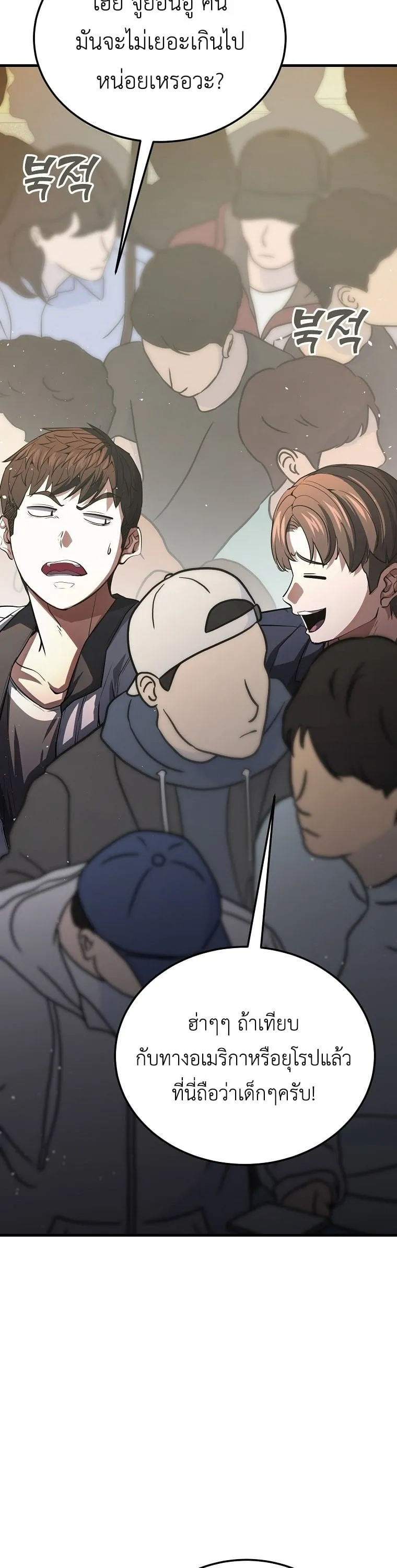 The Returnee_s Hidden Strategy Stream สตร_มเมอร_หวนค_น55ชาต_ ตอนที่ ตอนที่ 1 รูปที่ 59