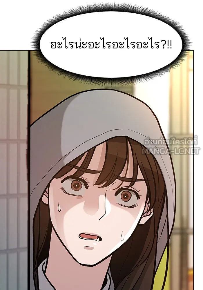 เลวฟาดเลว ตอนที่ 11 รูปที่ 108