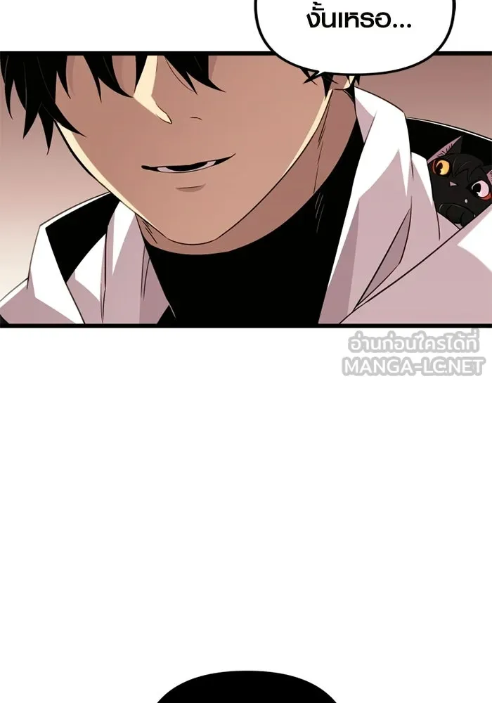 พลิกชะตาคว้าไอเทมระดับเทพ ตอนที่ 15 เขี้ยวนิดฮอกก์ (1) รูปที่ 99