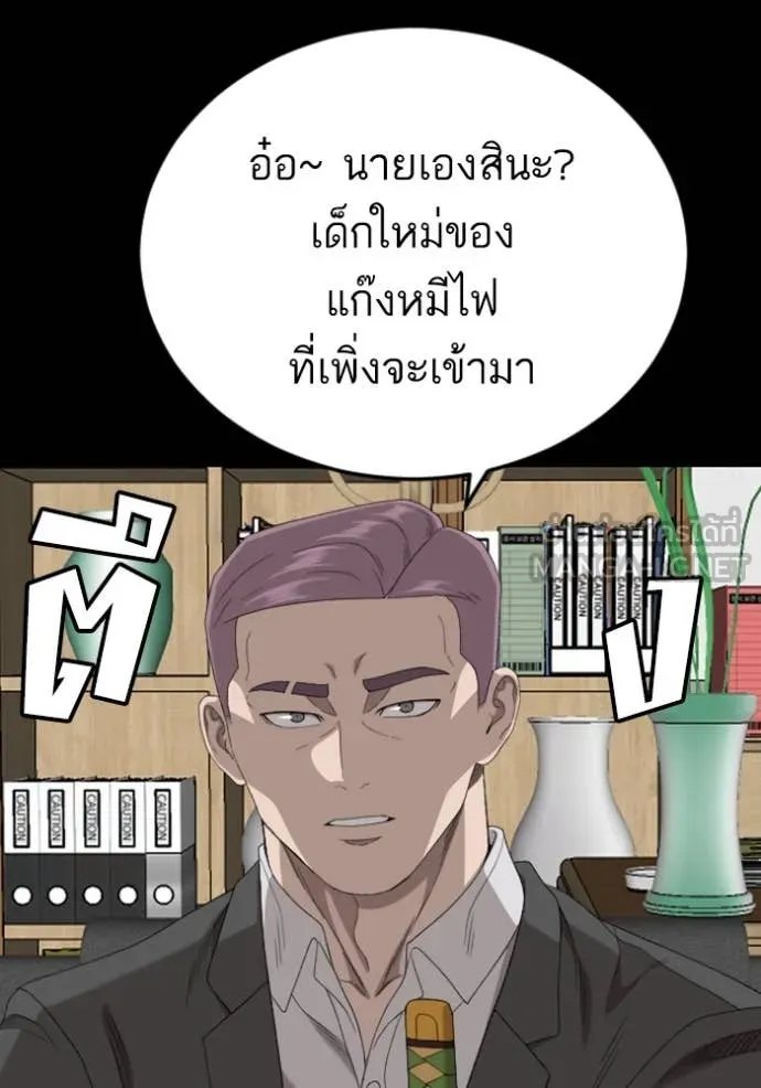 BAD GUY ตอนที่ 265 รูปที่ 115