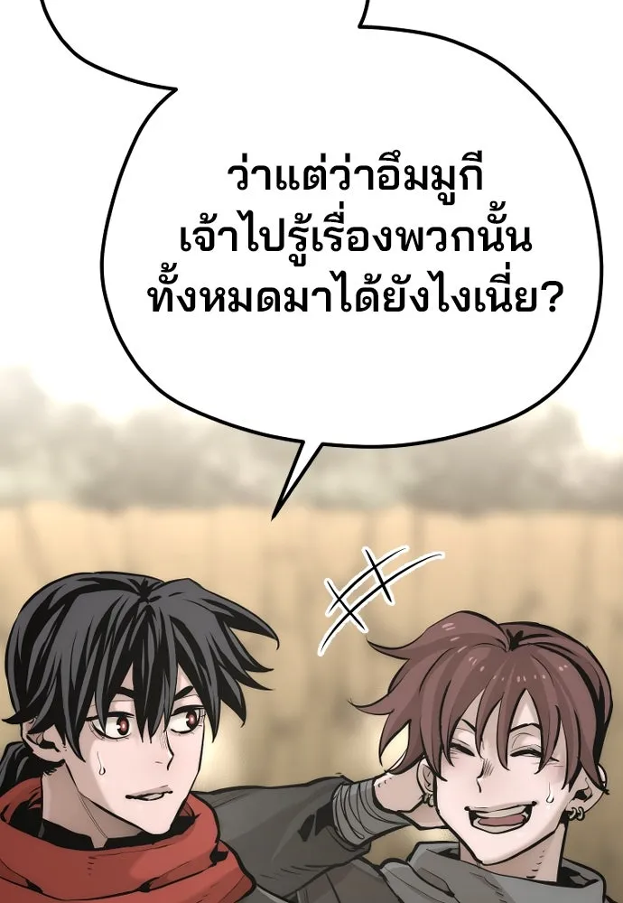 เส้นทางสู่เทพมาร ตอนที่ 94 รูปที่ 118