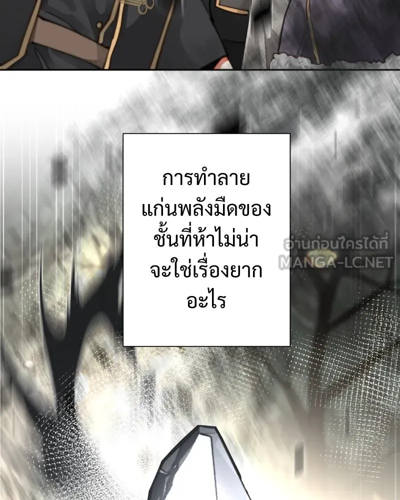 เทพมังกรคลั่งรัก ตอนที่ 48 เจ้านายผู้ไร้เวท รูปที่ 42