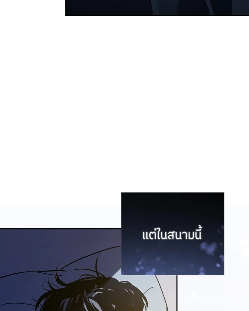 ย้อนเวลามาเป็นมักเน่ ตอนที่ 45 รูปที่ 85
