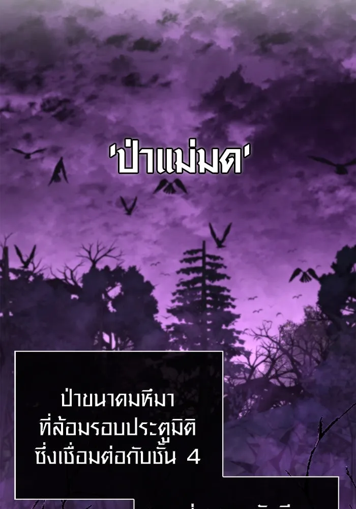 เอาชีวิตรอดในเกมฉบับคนเถื่อน ตอนที่ 43 รูปที่ 61