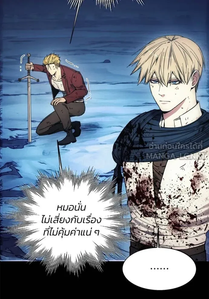 ศึกชิงบัลลังก์เทพเจ้ ตอนที่ 196 รูปที่ 59