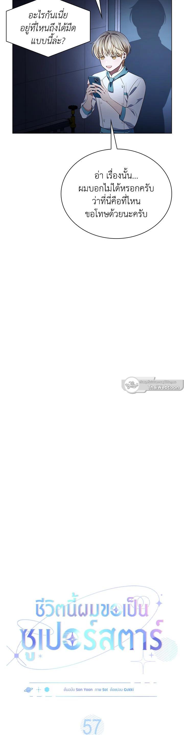 Manga-lc-com อ่านมังงะ อ่านการ์ตูน ออนไลน์ ฟรี In This Life, the Greatest Star in the Universe ตอนที่ 1 2 3 4 5 6 7 8 9 10 11 12 13 14 ฟรี ไม่มีโฆษณา Manga-lc - อ่าน มังงะ อ่าน การ์ตูน ออนไลน์ อ่านมังงะ ฟรี