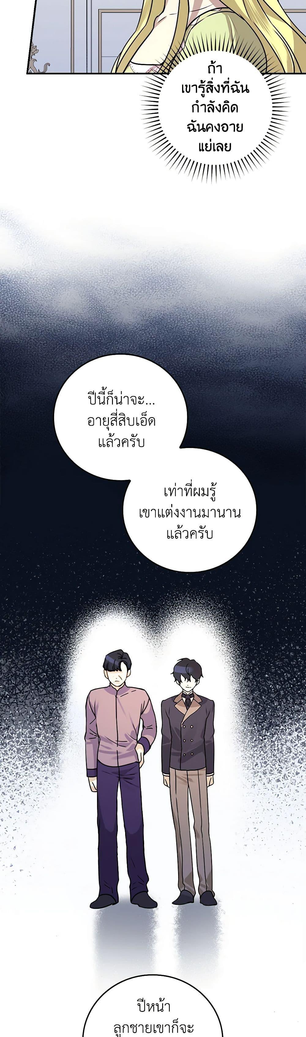 Manga-lc-com อ่านมังงะ อ่านการ์ตูน ออนไลน์ ฟรี The Perfect Plan for a Fairy-Tale Ending ตอนที่ 1 2 3 4 5 6 7 8 9 10 11 12 13 14 ฟรี ไม่มีโฆษณา Manga-lc - อ่าน มังงะ อ่าน การ์ตูน ออนไลน์ อ่านมังงะ ฟรี