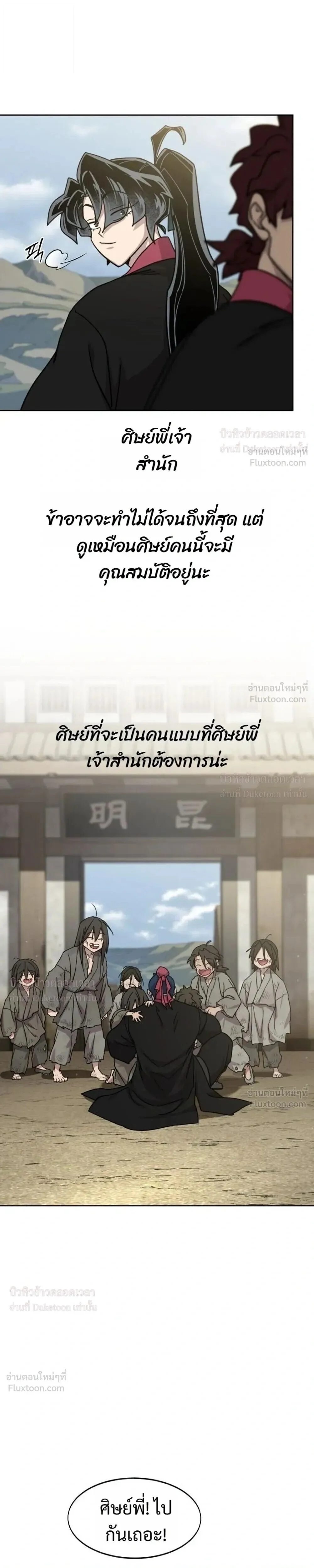 Manga-lc-com อ่านมังงะ อ่านการ์ตูน ออนไลน์ ฟรี Return of the Flowery Mountain Sect หวนคืนสู่ฮวาซาน ตอนที่ 1 2 3 4 5 6 7 8 9 10 11 12 13 14 ฟรี ไม่มีโฆษณา Manga-lc - อ่าน มังงะ อ่าน การ์ตูน ออนไลน์ อ่านมังงะ ฟรี