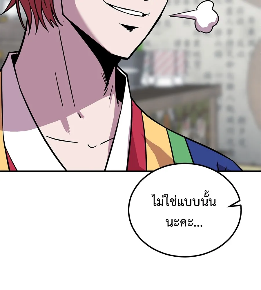 เรียกฉันว่าพระเจ้า ตอนที่ 3 ผู้ต้องการเป็นพระเจ้า รูปที่ 101