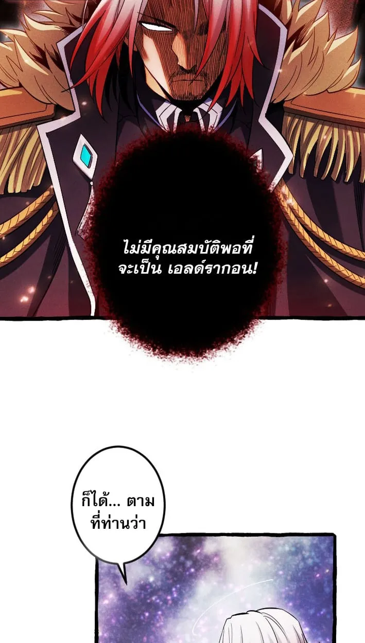 Return of the First Patriarch_ The Strongest Reincarnates into His Descendant 1000 Years Later การกล_บมาของบรรพชนร_นแรก_ จอมย_ทธ_ผ_แข_งแกร_งท_ส_ดกล_บชาต_มาเก_ดเป_นทายาทในอ_กพ_นป_ต_อมา ตอนที่ ตอนที่ 9 รูปที่ 34