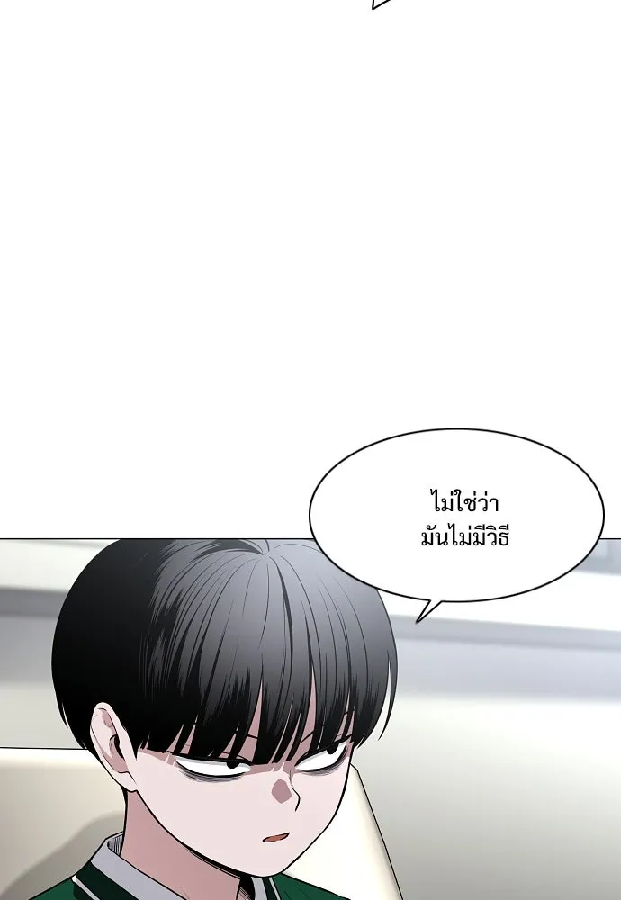 JAKDU ตอนที่ 48 รูปที่ 121