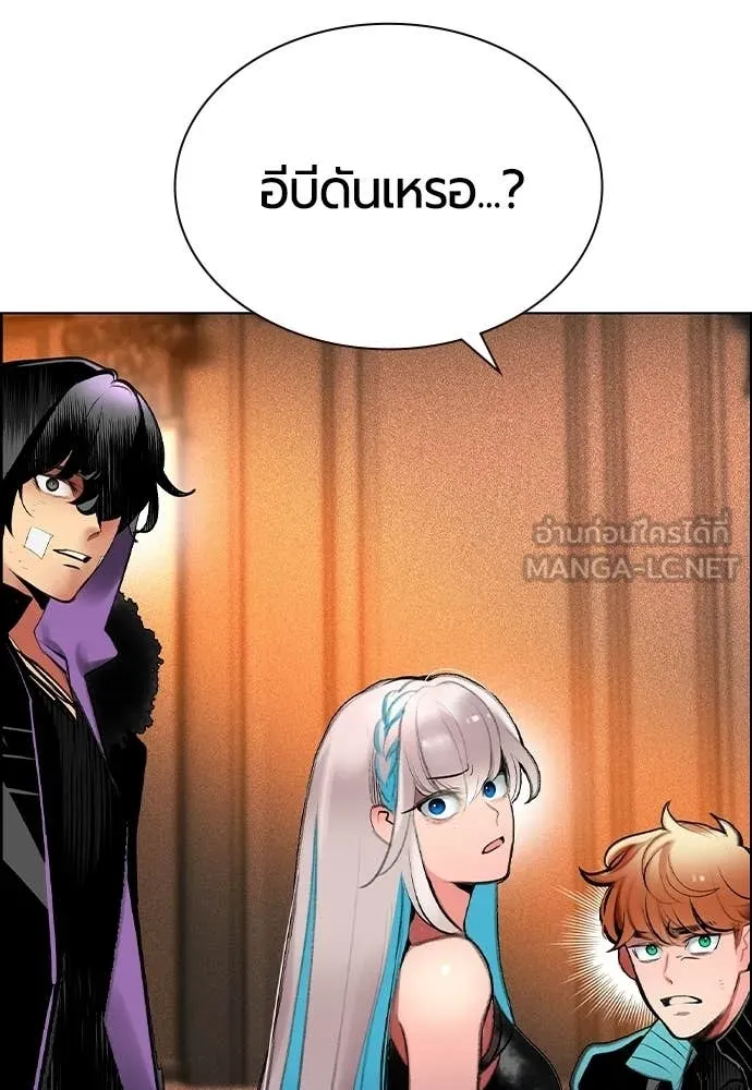 Jungle Juice ตอนที่ 181 รูปที่ 65