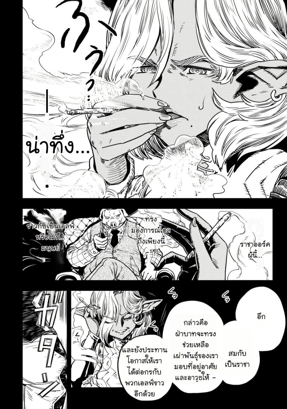 Manga-lc-com อ่านมังงะ อ่านการ์ตูน ออนไลน์ ฟรี Orcsen Oukokushi, History of the Kingdom of the Orcsen ตอนที่ 1 2 3 4 5 6 7 8 9 10 11 12 13 14 ฟรี ไม่มีโฆษณา Manga-lc - อ่าน มังงะ อ่าน การ์ตูน ออนไลน์ อ่านมังงะ ฟรี