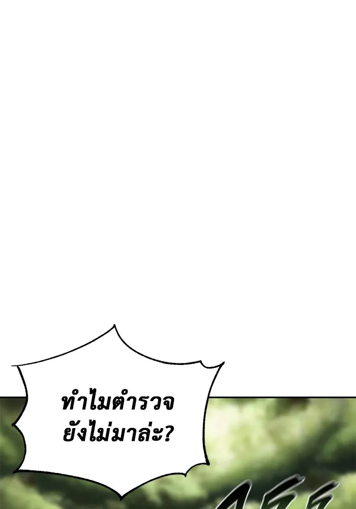การกลับมาของทรราชวันสิ้นโลก ตอนที่ 5 รูปที่ 113