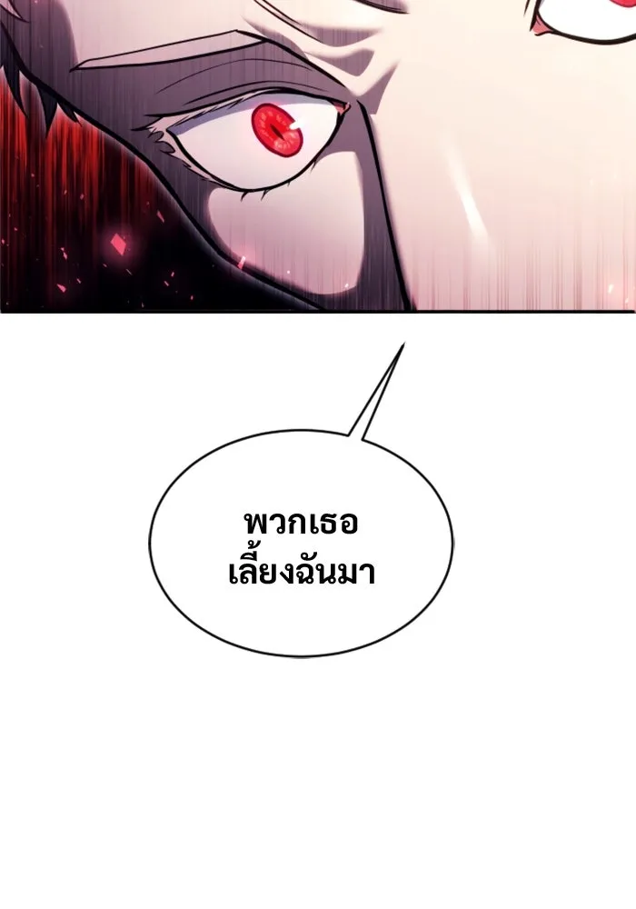 อูเร็ค มาซิโน่ ตอนที่ 28 มาโก 3 รูปที่ 98