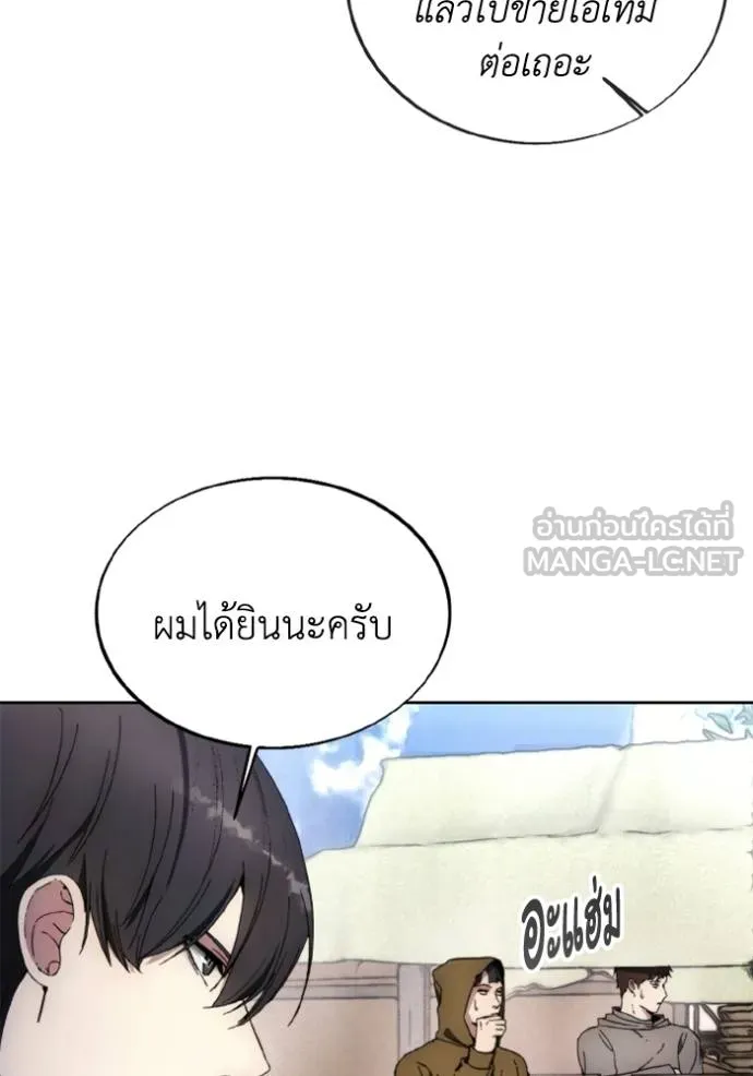 ศึกชิงบัลลังก์เทพเจ้ ตอนที่ 152 รูปที่ 81