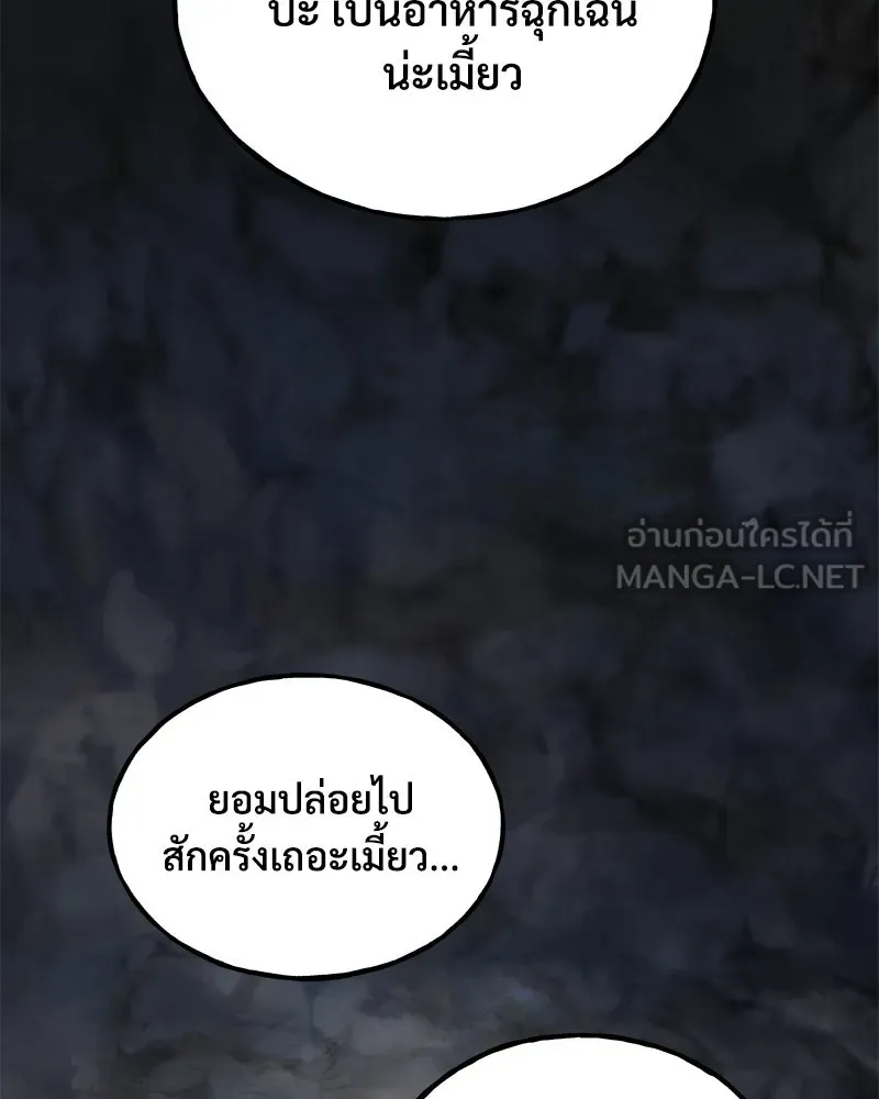 ปลูกผักพิชิตหอคอย ตอนที่ 30 รูปที่ 165