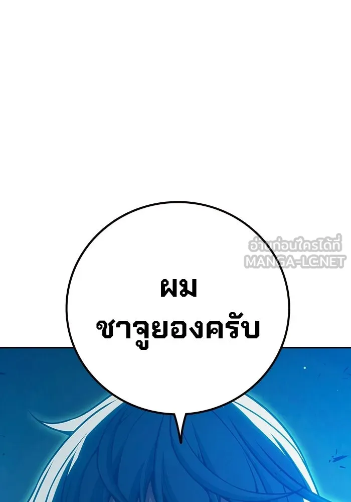 เยาวชนคนคุก ตอนที่ 4 รูปที่ 114