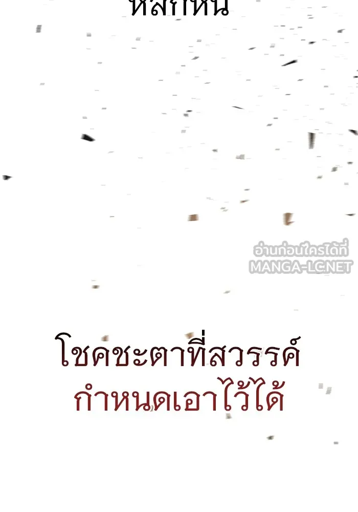 ราชินีนักบู๊ ตอนที่ 1 รูปที่ 111