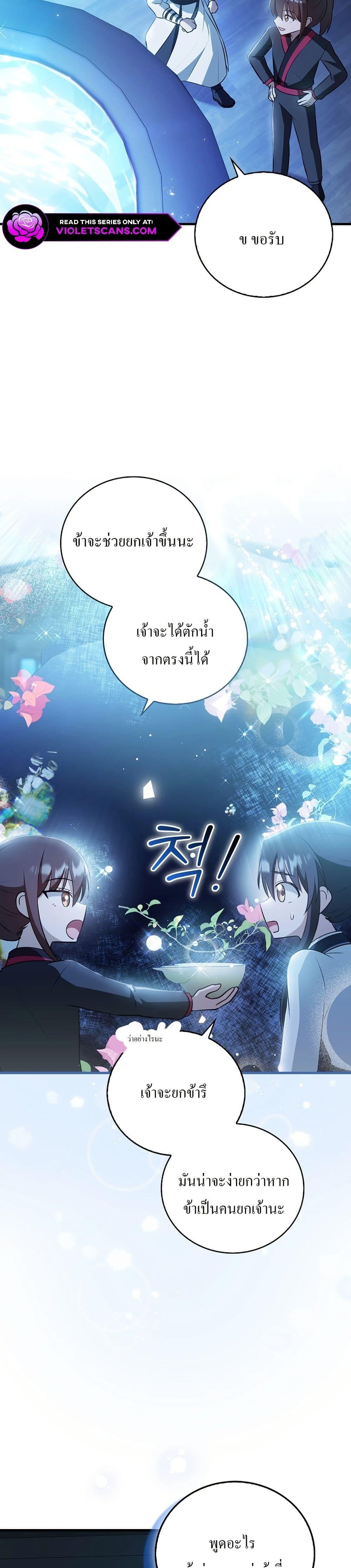 Manga-lc-com อ่านมังงะ อ่านการ์ตูน ออนไลน์ ฟรี I Became The Youngest Disciple of The Mount Hua Sect ตอนที่ 1 2 3 4 5 6 7 8 9 10 11 12 13 14 ฟรี ไม่มีโฆษณา Manga-lc - อ่าน มังงะ อ่าน การ์ตูน ออนไลน์ อ่านมังงะ ฟรี