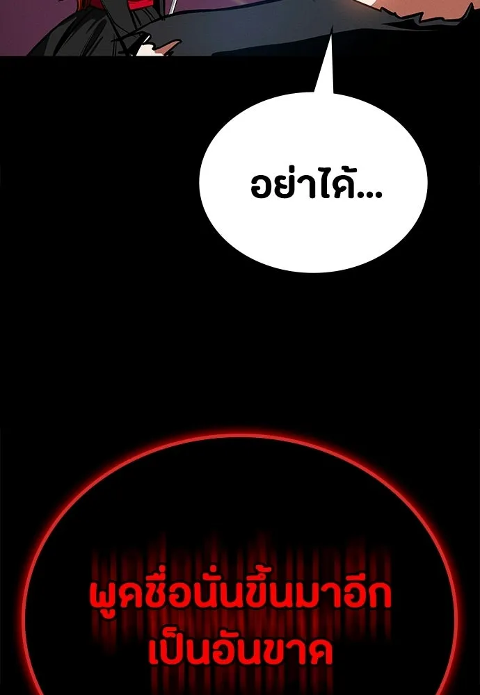 มือสังหารพันธุ์อมตะ ตอนที่ 81 รูปที่ 38
