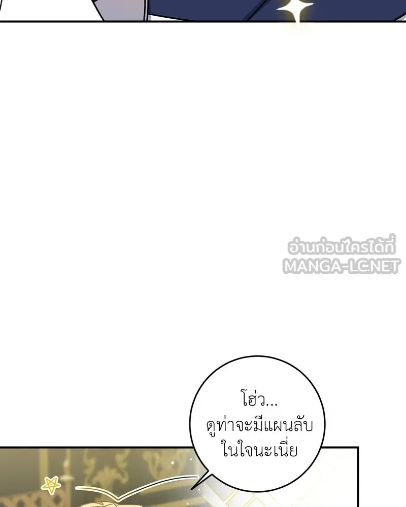 ภารกิจไล่ตามลุค บีเชล ตอนที่ 3 รูปที่ 105