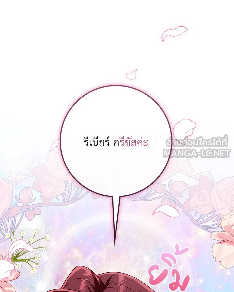 ดัชเชสเชลย ตอนที่ 16 รูปที่ 59