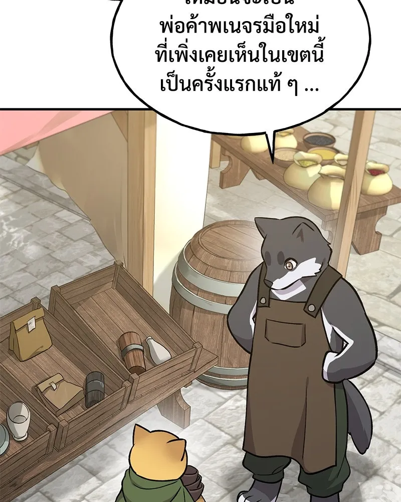 ปลูกผักพิชิตหอคอย ตอนที่ 19 รูปที่ 145