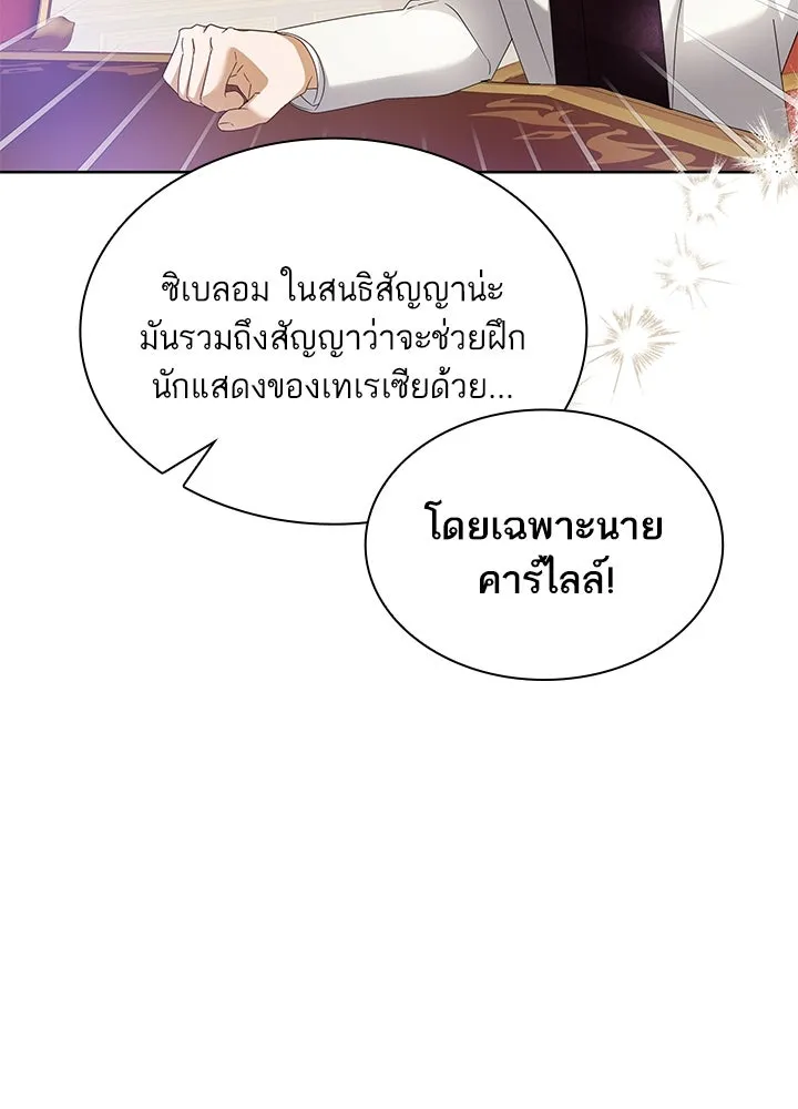 อดีตภรรยาของพระเอกหนุ่มจอมคลั่งรัก ตอนที่ 35 (จบซีซัน 1) รูปที่ 49