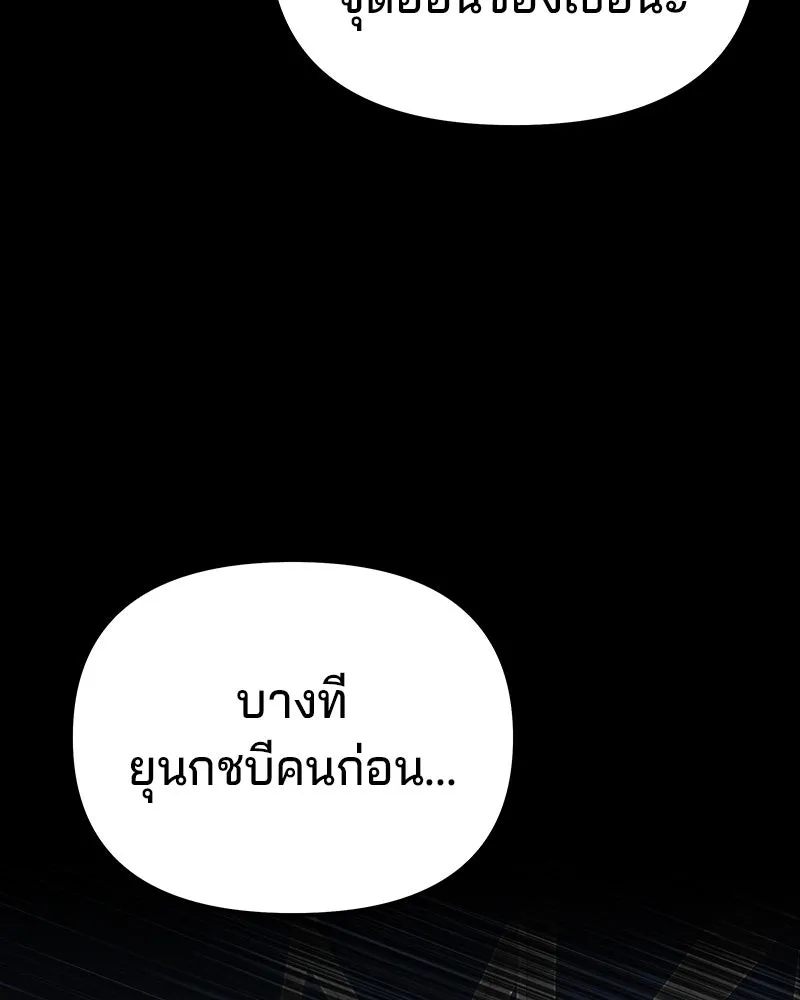 จ้า แม่คนสวย ตอนที่ 37 รูปที่ 13