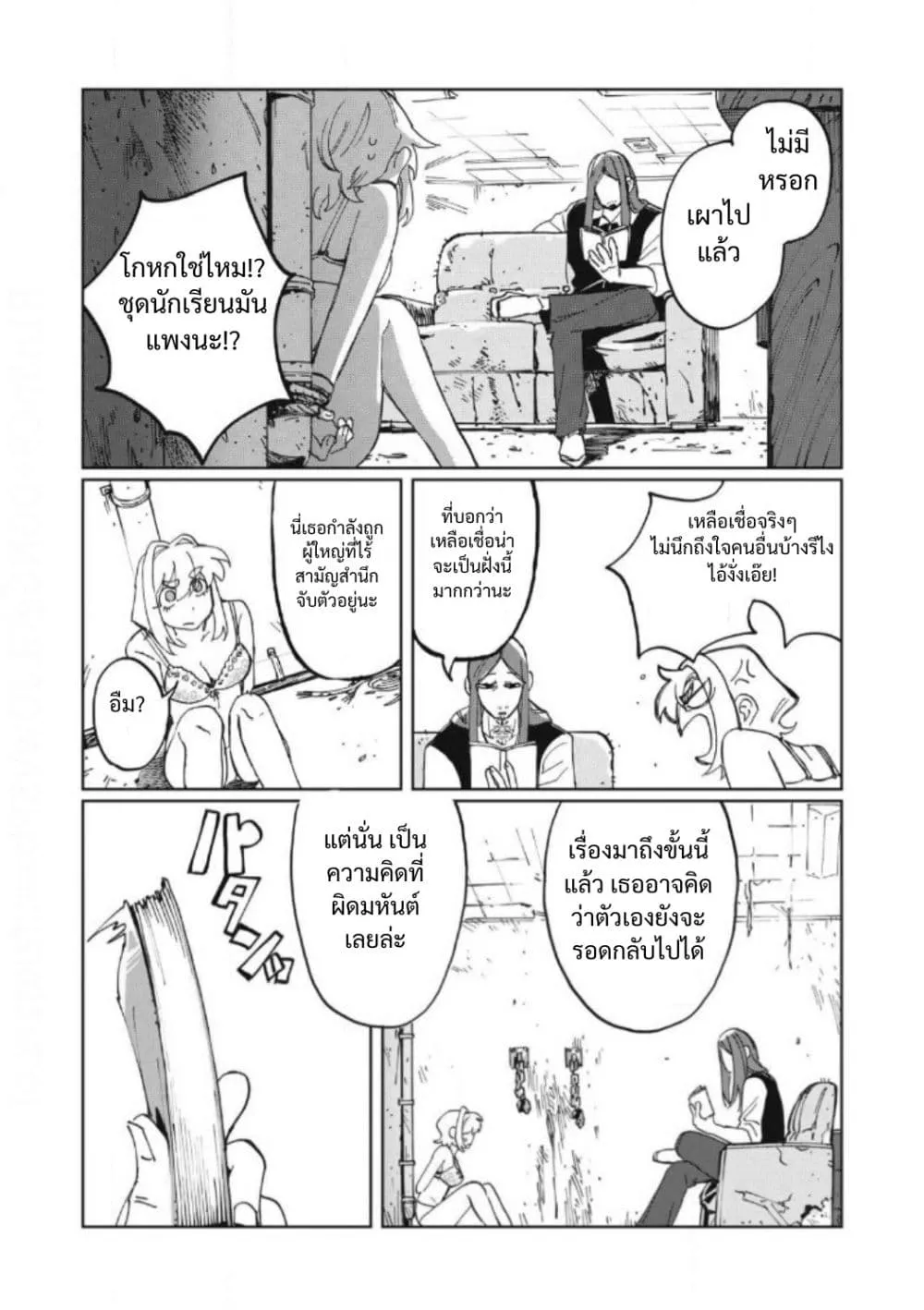 Manga-lc-com อ่านมังงะ อ่านการ์ตูน ออนไลน์ ฟรี Salvia no Kaioku ตอนที่ 1 2 3 4 5 6 7 8 9 10 11 12 13 14 ฟรี ไม่มีโฆษณา Manga-lc - อ่าน มังงะ อ่าน การ์ตูน ออนไลน์ อ่านมังงะ ฟรี