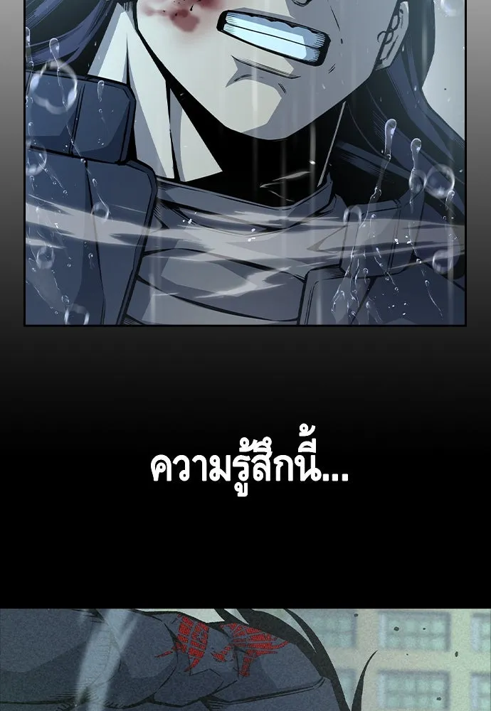 King Game ตอนที่ 81 ฮวังมูเจ (15) รูปที่ 157