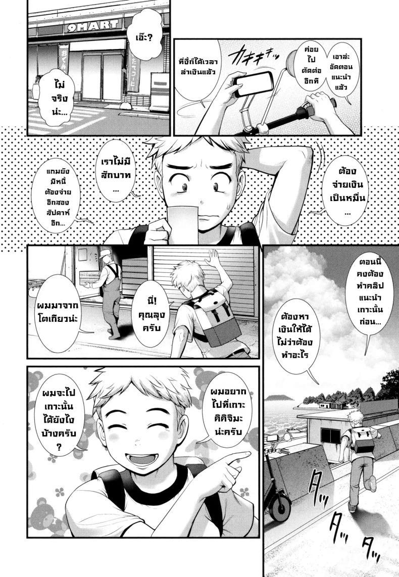 Doujin-Lc- อ่าน โดจิน มังฮวา เกาหลี ญี่ปุ่น จีน แปลไทย บนเกาะนั้น [Saigado] ตอนที่ 1 2 3 4 5 6 7 8 9 10 11 12 13 14 ฟรี ไม่มีโฆษณา อ่าน โดจิน Manhwa เกาหลี ญี่ปุ่น จีน เรามีครบ คัดมาให้เน้นๆ โดจิน 18+ รับประกันความฟินโดย  Doujin Lc