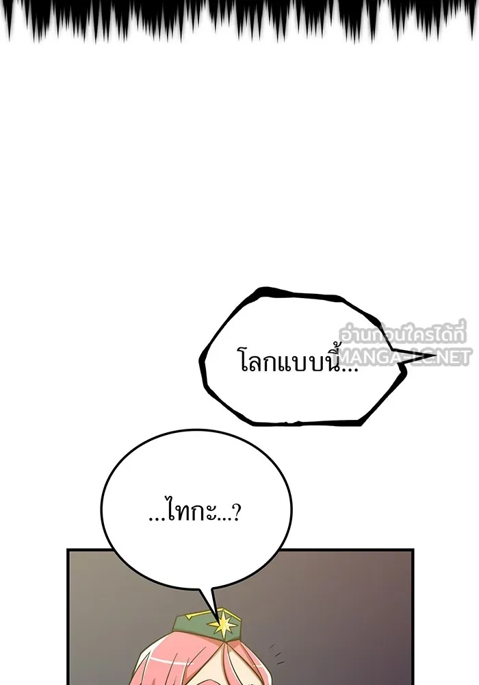 เพลเยอร์เลือดเทวะ ตอนที่ 16 พลิกผัน รูปที่ 135