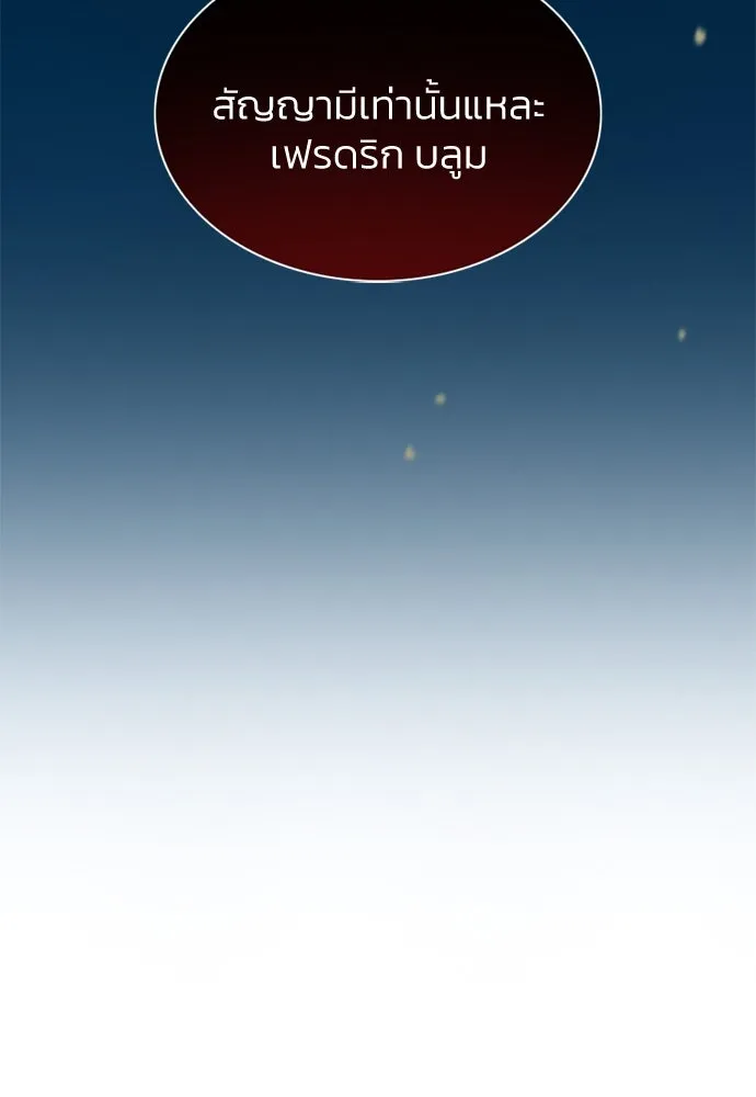 เซเรน่า ตอนที่ 36 รูปที่ 76