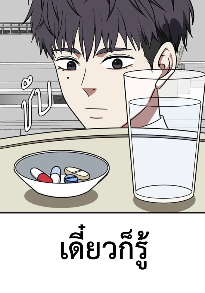 ช่วยเปลี่ยนฉันที ตอนที่ 127. ฮันซองจิน 5 รูปที่ 143