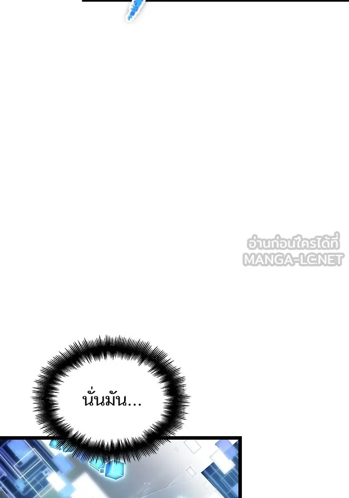 หลังวันสิ้นโลก ตอนที่ 85 รูปที่ 162