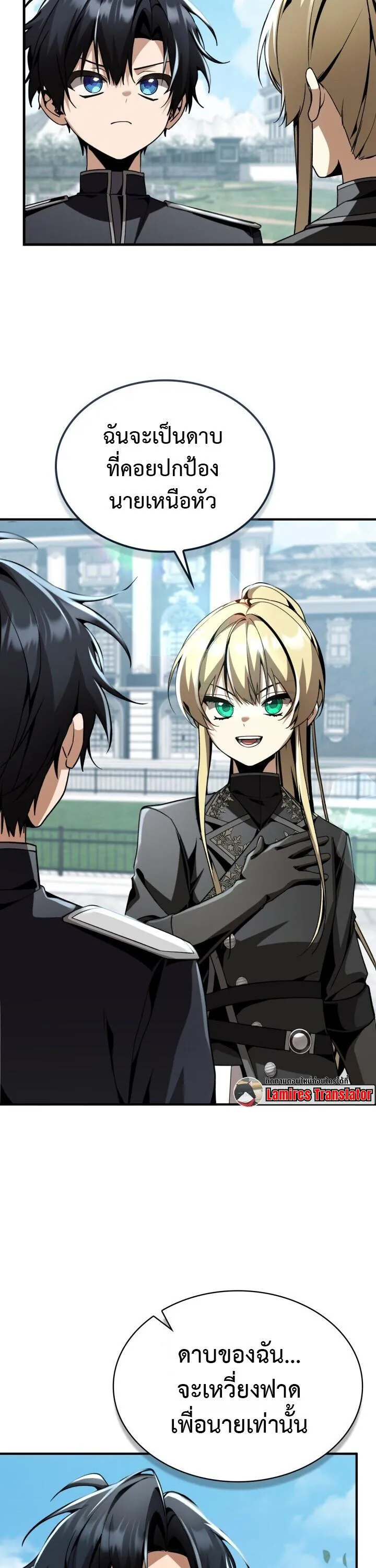 Dukedom_s Legendary Prodigy ยอดอ_จฉร_ยะแห_งตระก_ลดย_ก ตอนที่ ตอนที่ 30 รูปที่ 43