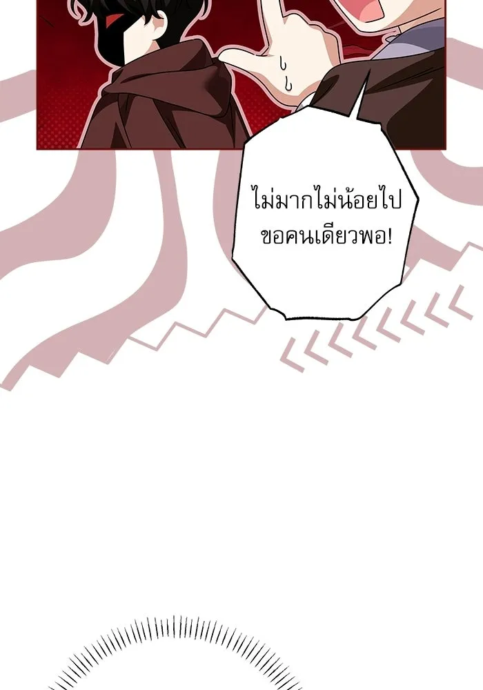 ครอบครัวตัวร้ายปล่อยฉันไปเถอะ ตอนที่ 62 รูปที่ 41