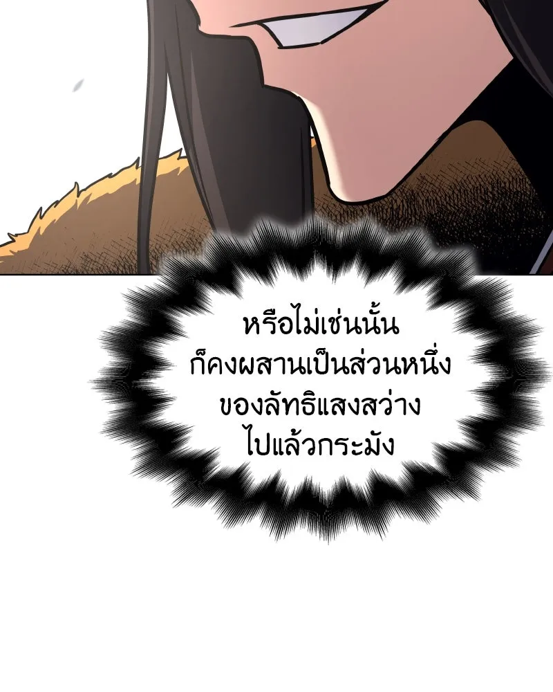 เกิดอีกทีเป็นว่าที่ประมุขลัทธิมาร ตอนที่ 82 รูปที่ 188