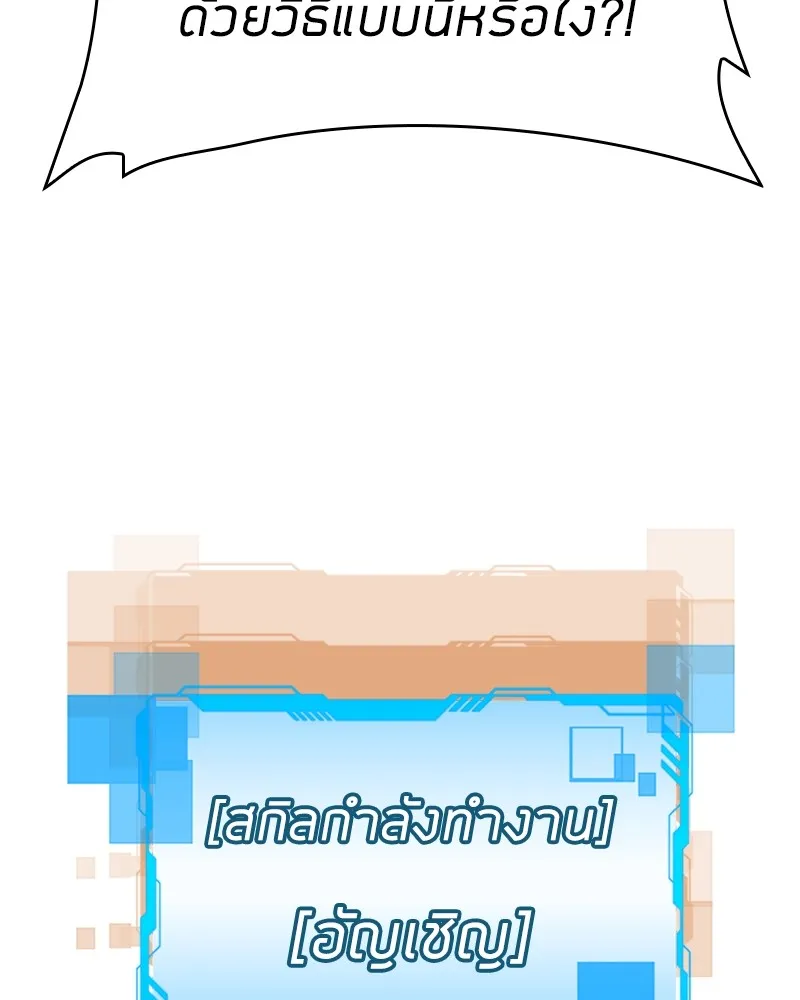 Clever Cleaning Life Of The Returned Genius Hunter ส_ดยอดฮ_นเตอร_สายคล_น ตอนที่ ตอนที่ 76 รูปที่ 122