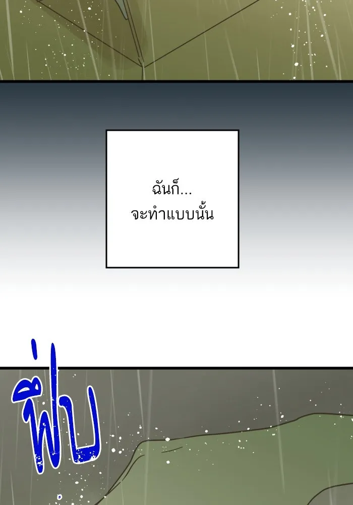 ฉันมันร้าย หรือเพราะโลกไม่น่ารัก ตอนที่ บทส่งท้าย โยฮัน, มิรา ทางช้างเผือ รูปที่ 59